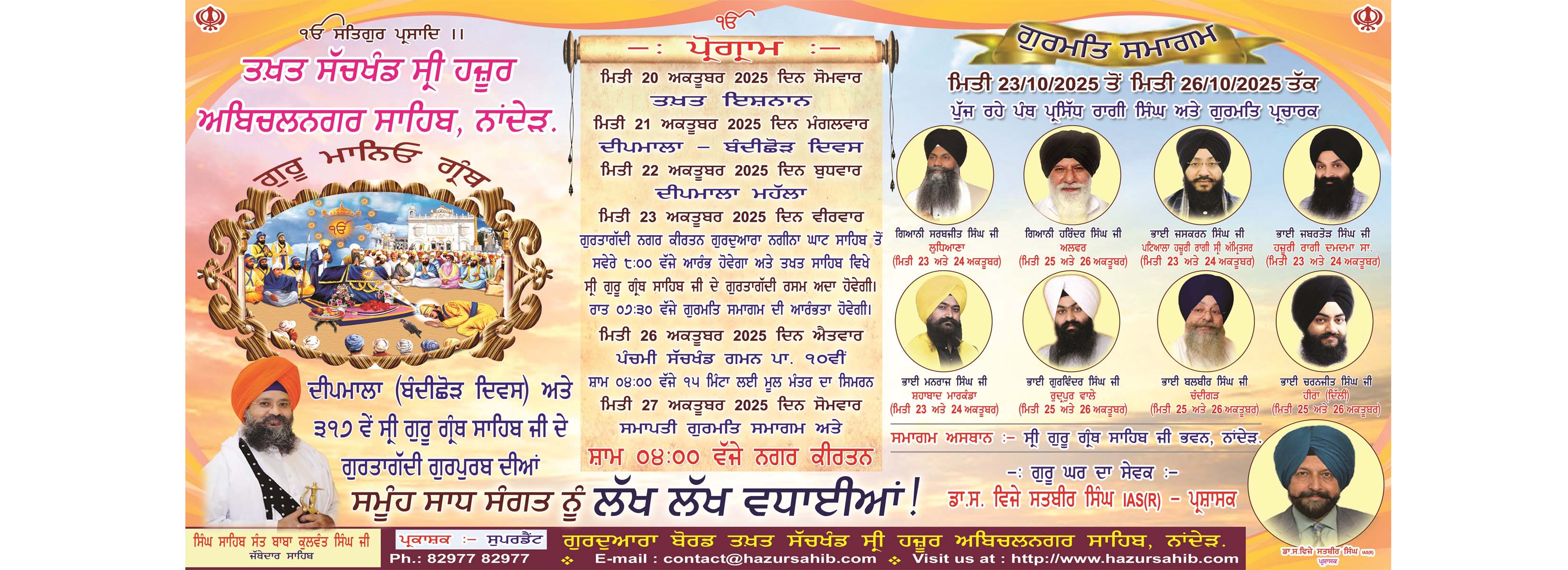 Takhat Ishnaan,Deepmala (Bandi Choor Diwas) Mahalla & Gurta Gaddi Gurpurab Samagam 